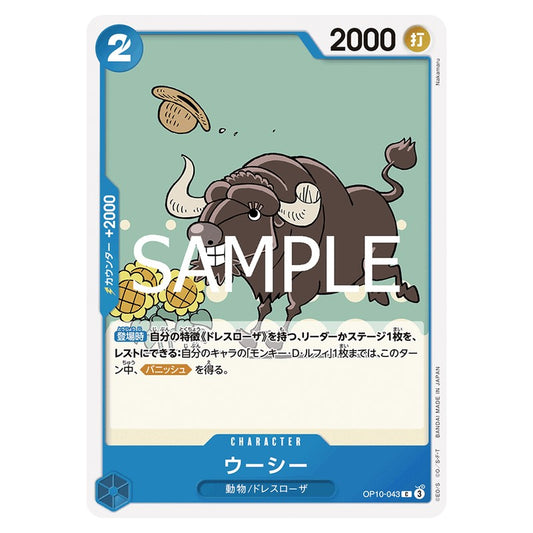 ウーシー