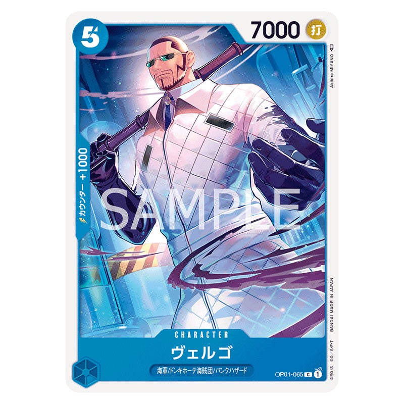 ヴェルゴ