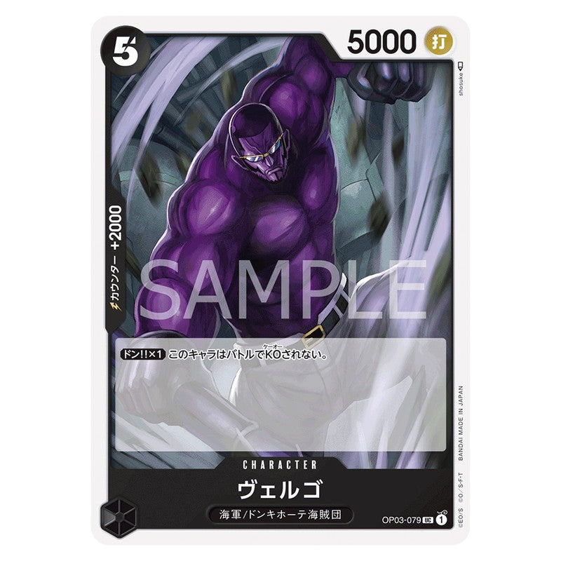 ヴェルゴ