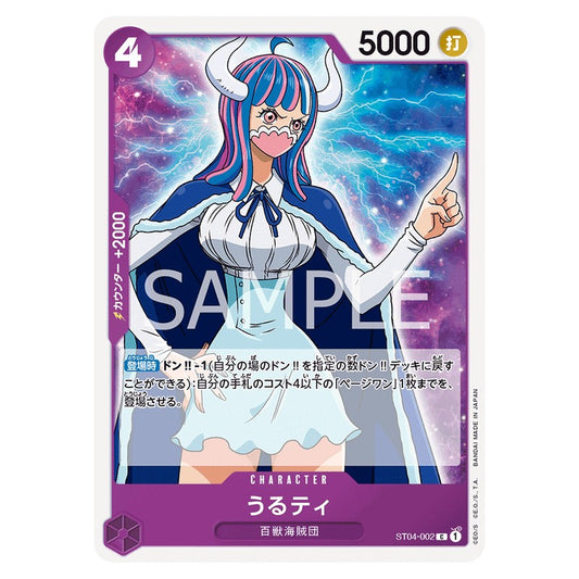 うるティ