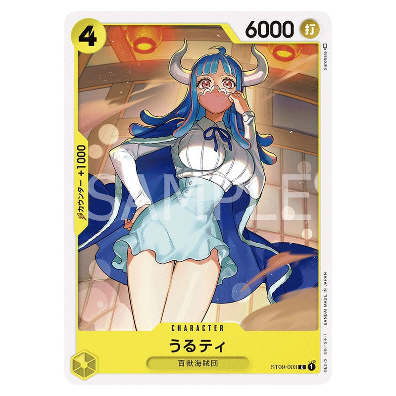 うるティ