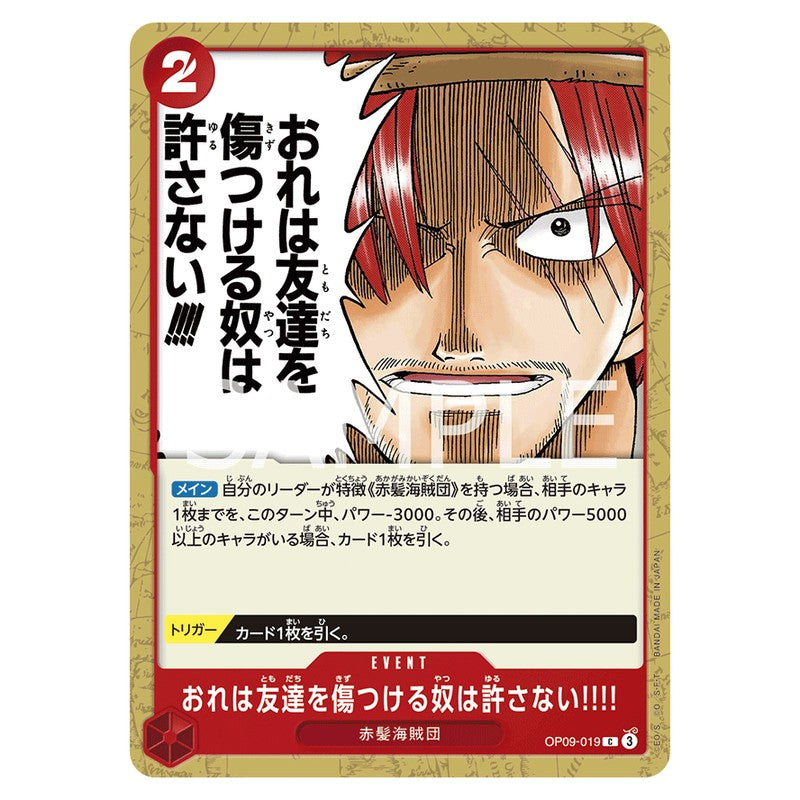 おれは友達を傷つける奴は許さない!!!!