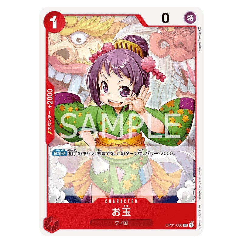 お玉