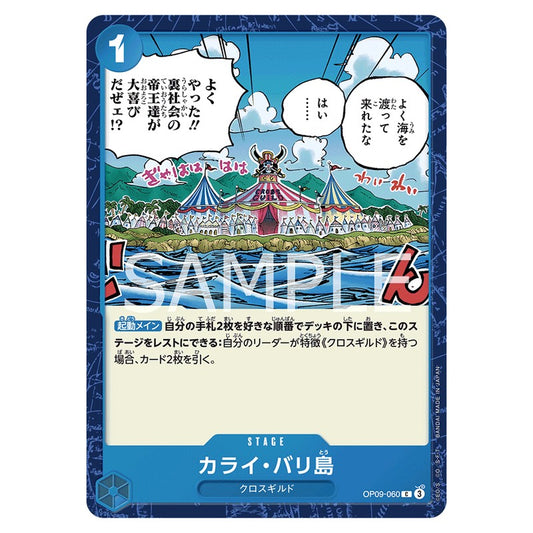 カライ・バリ島