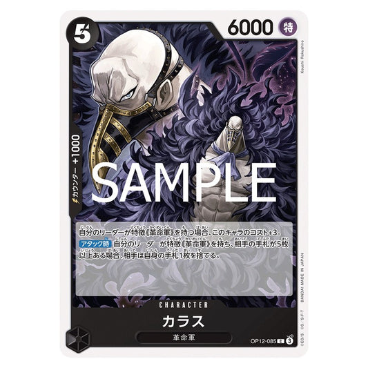 カラス