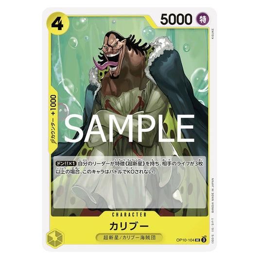 カリブー
