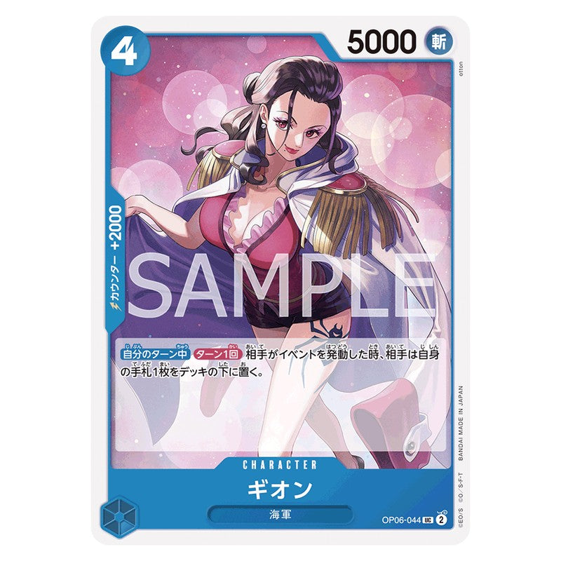 ギオン