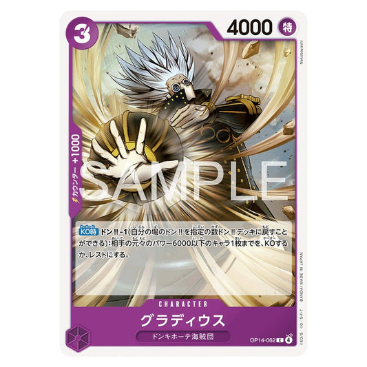 グラディウス