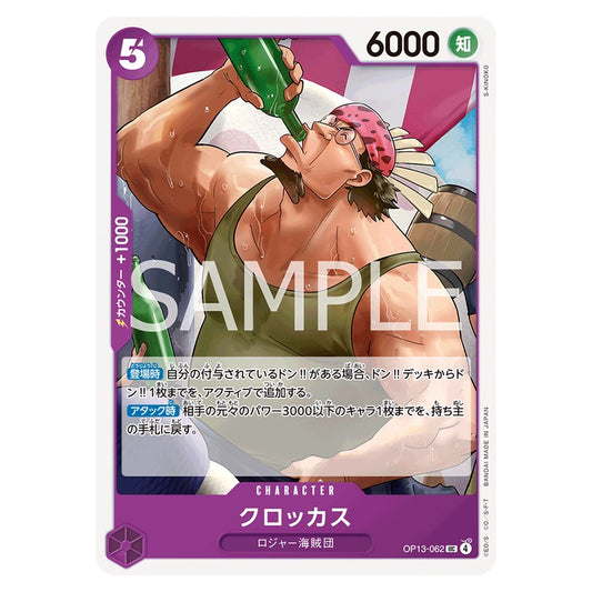 クロッカス