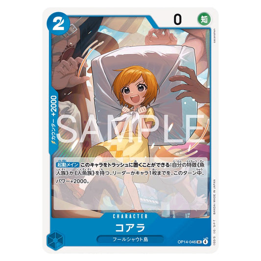 コアラ