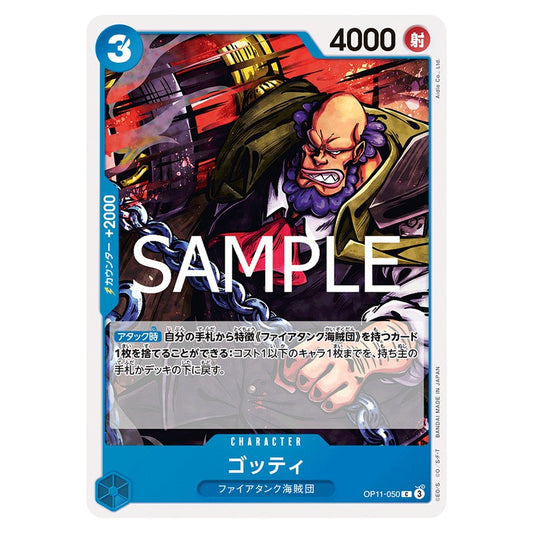ゴッティ