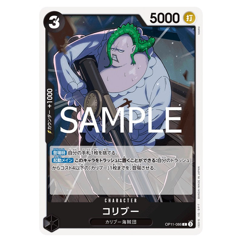 コリブー