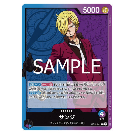 サンジ