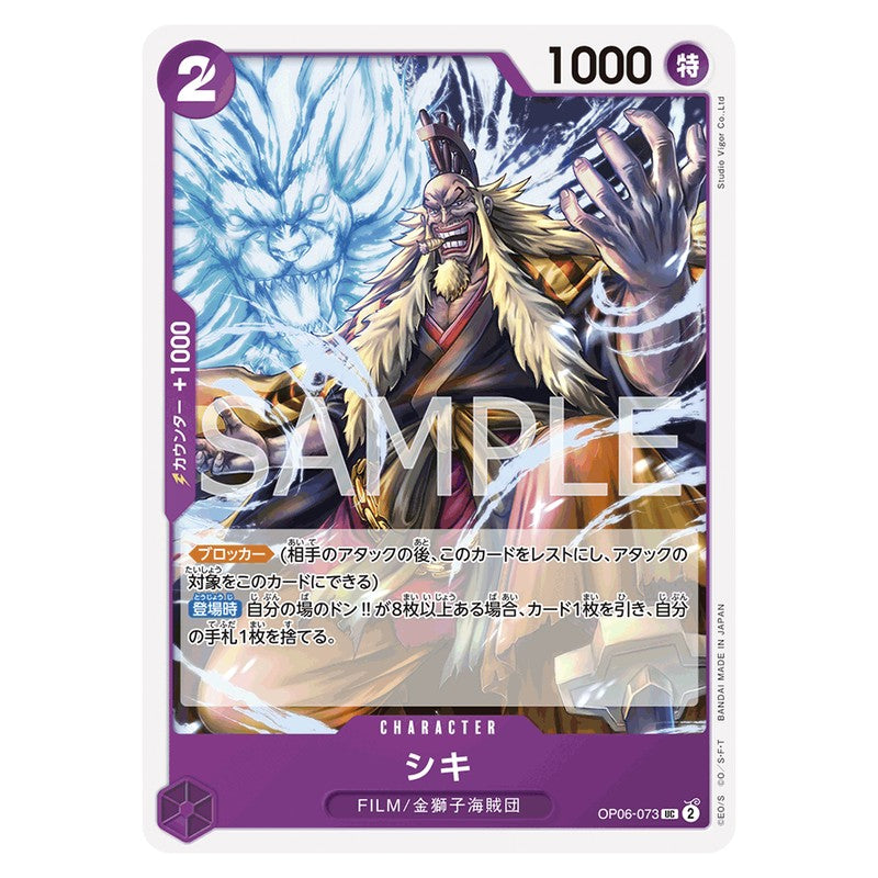 シキ