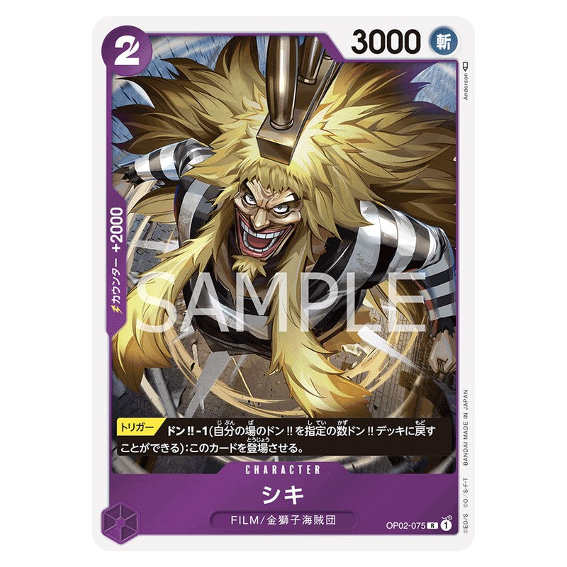 シキ