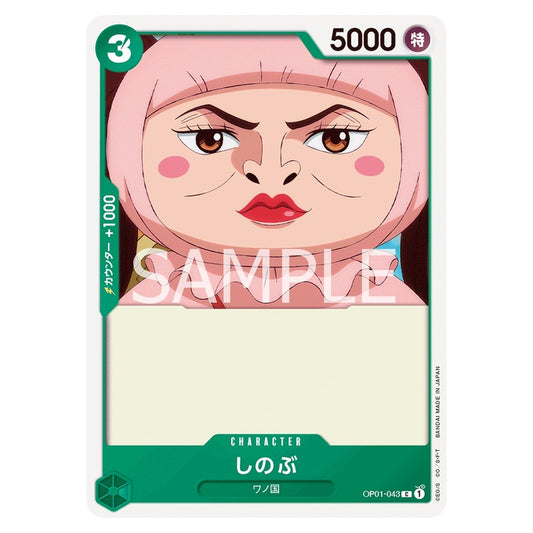 しのぶ