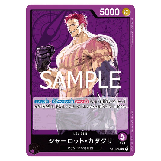 シャーロット・カタクリ