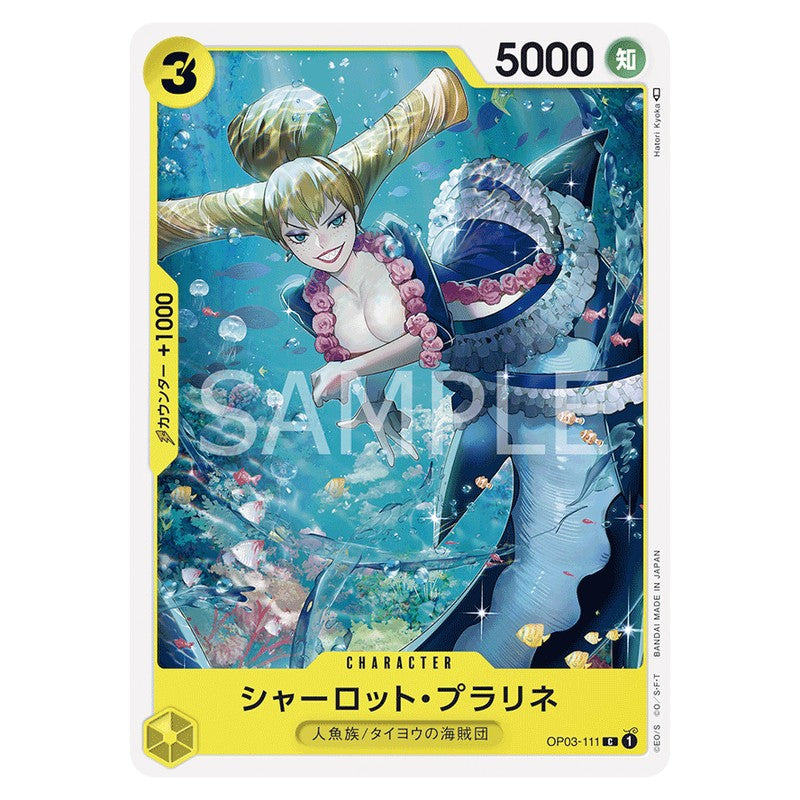 シャーロット・プラリネ