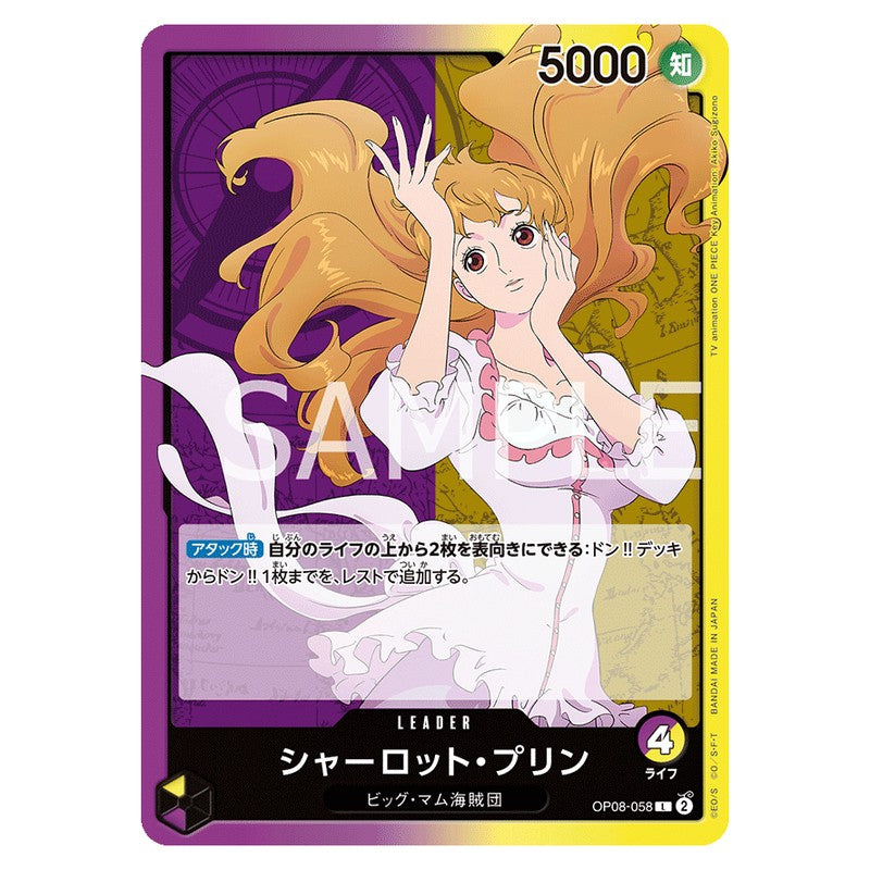 シャーロット・プリン