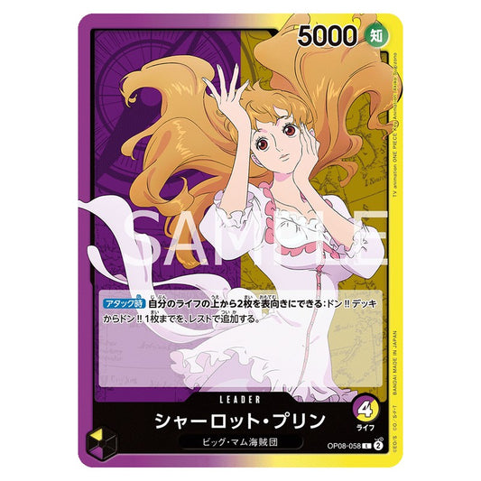 シャーロット・プリン