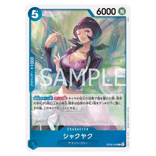 シャクヤク
