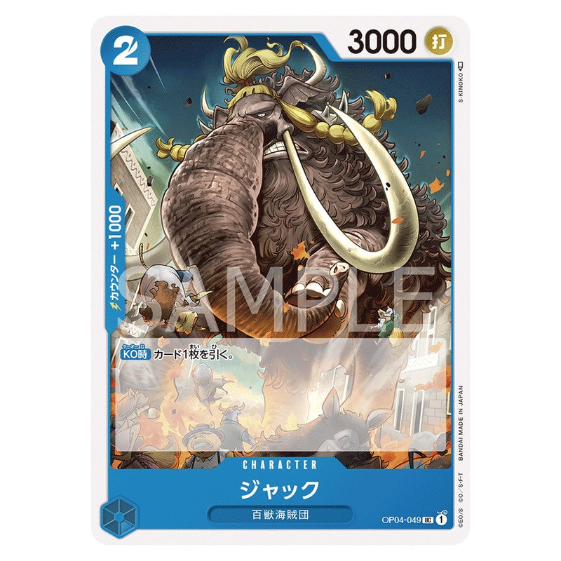 ジャック