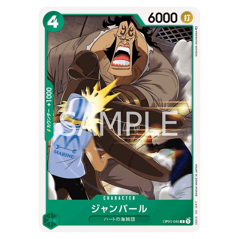 ジャンバール