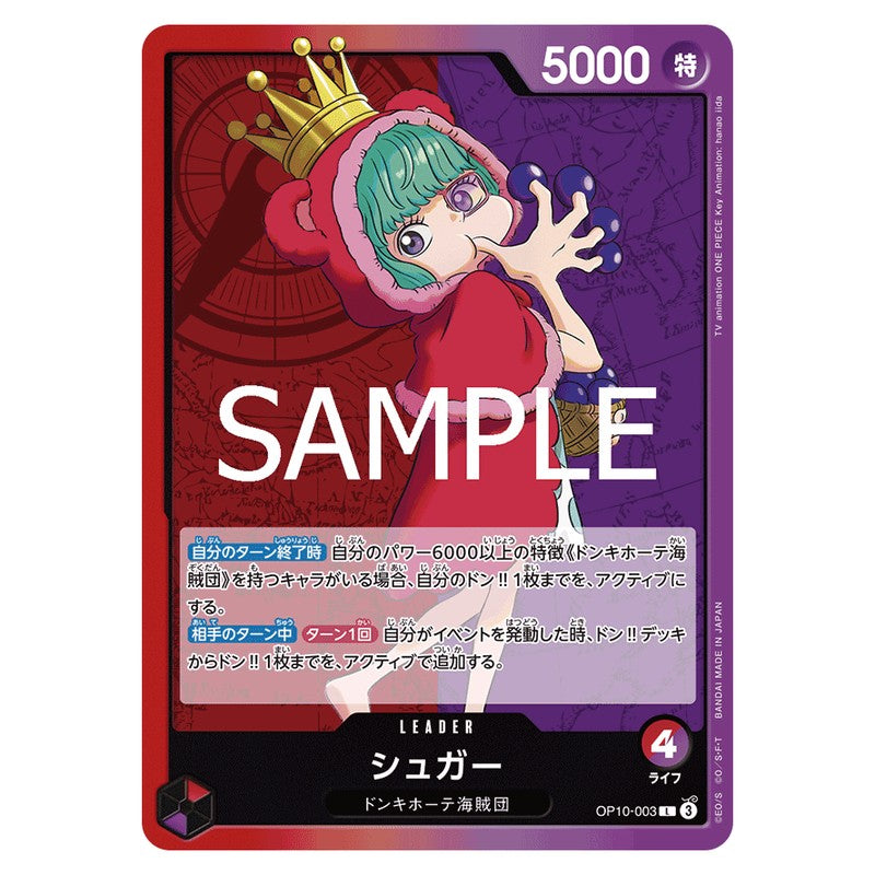 シュガー