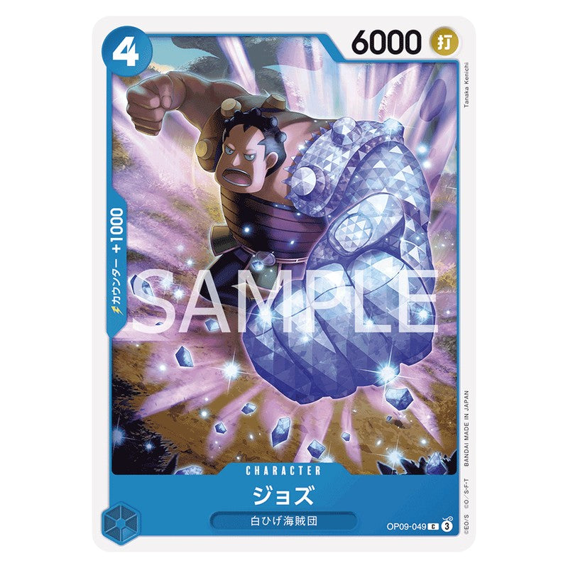 ジョズ