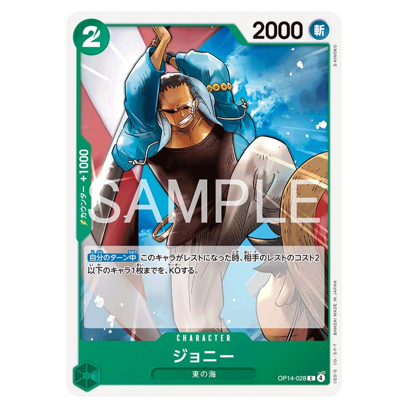 ジョニー