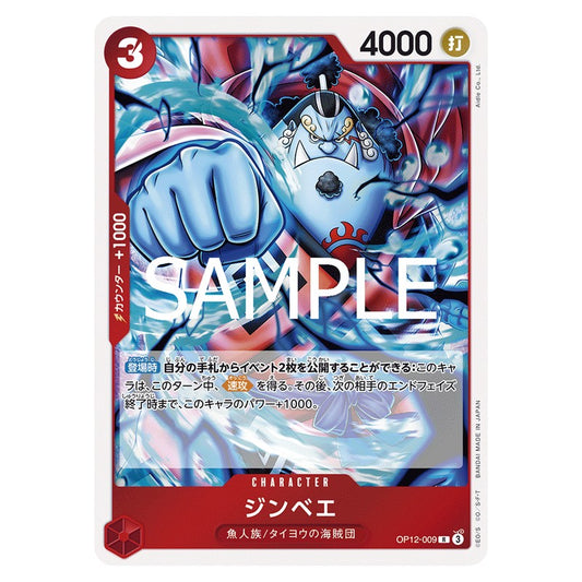 ジンベエ