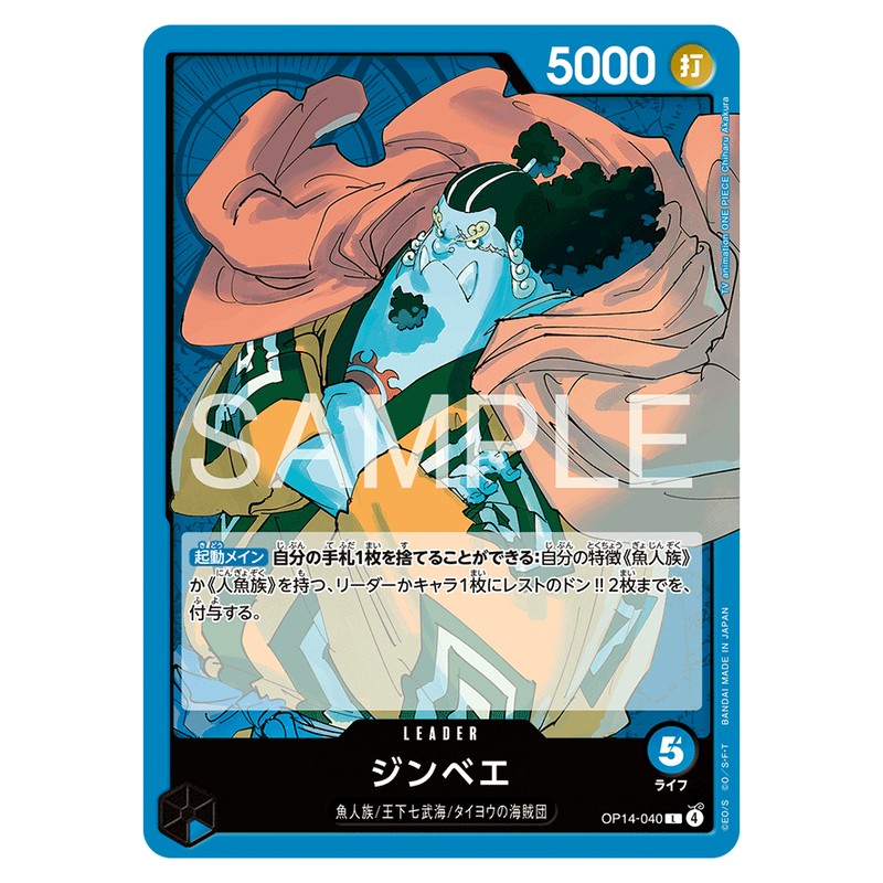 ジンベエ