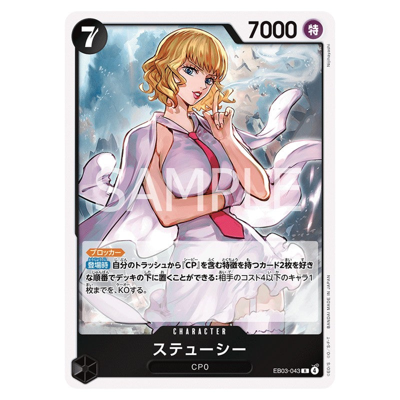 ステューシー