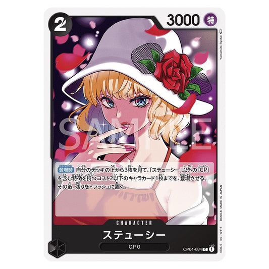 ステューシー