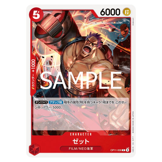 ゼット