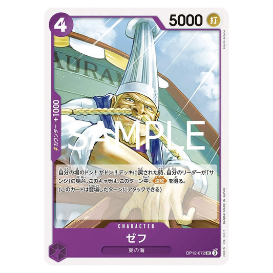 ゼフ