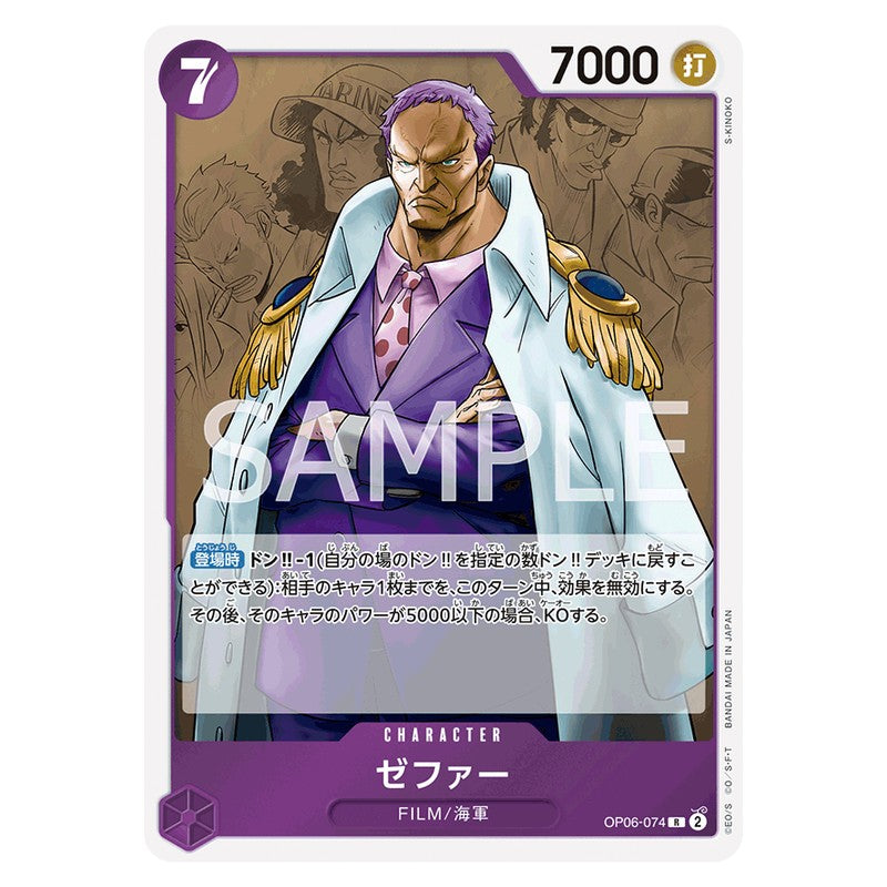 ゼファー