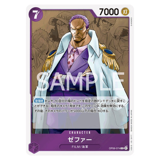 ゼファー