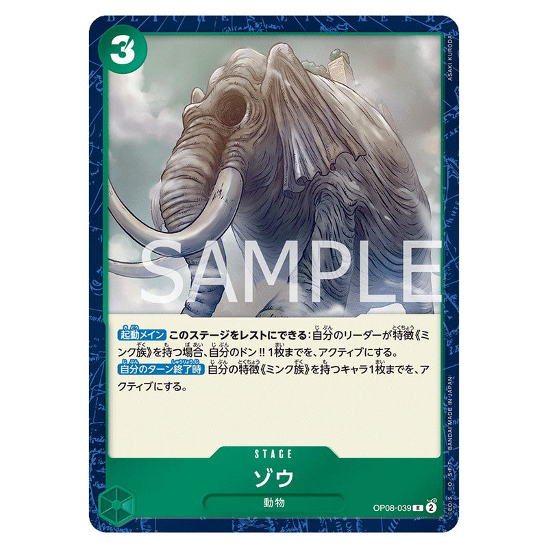 ゾウ