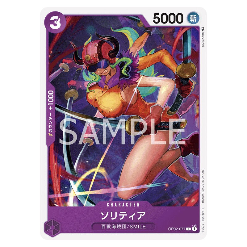 ソリティア