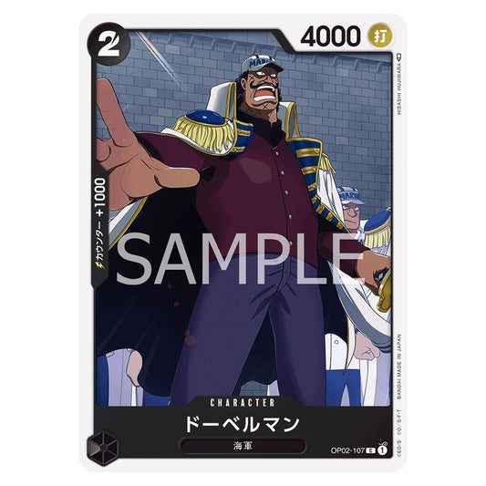 ドーベルマン