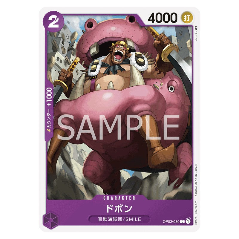 ドボン