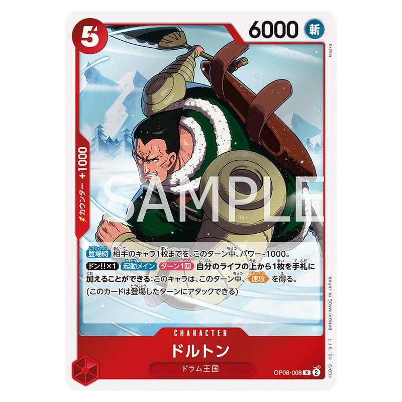 ドルトン
