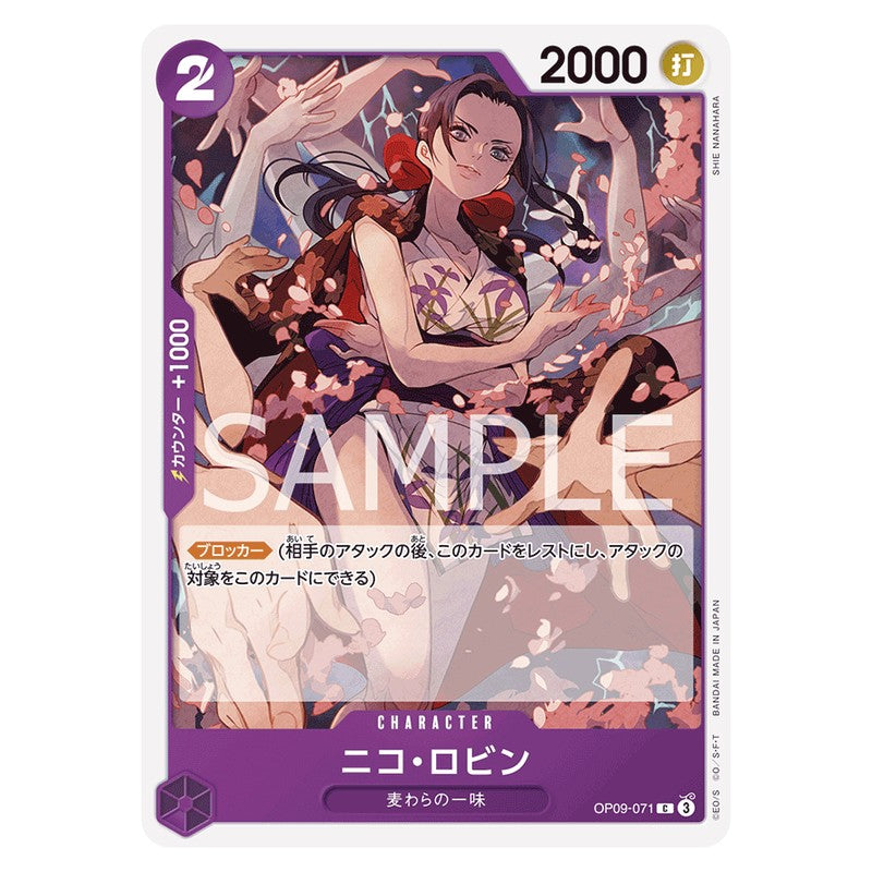 ニコ・ロビン