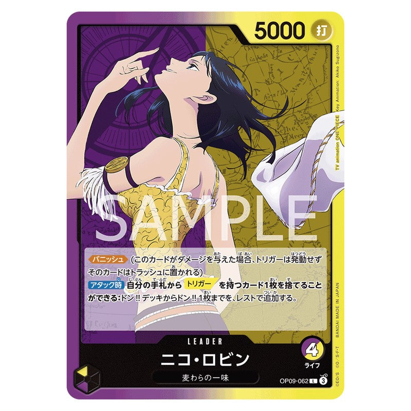 ニコ・ロビン