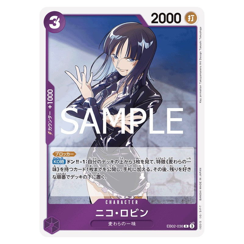 ニコ・ロビン
