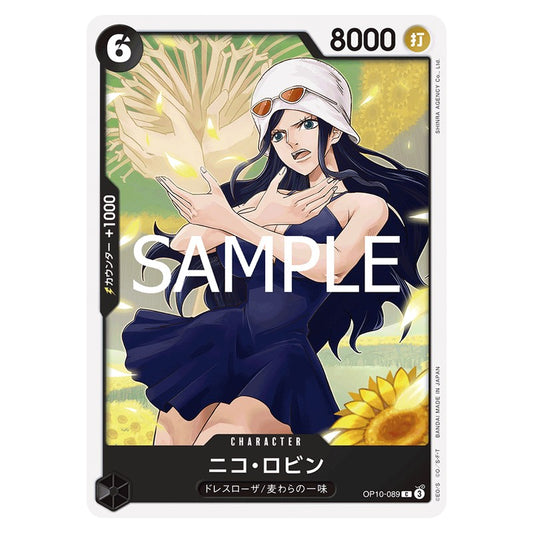ニコ・ロビン