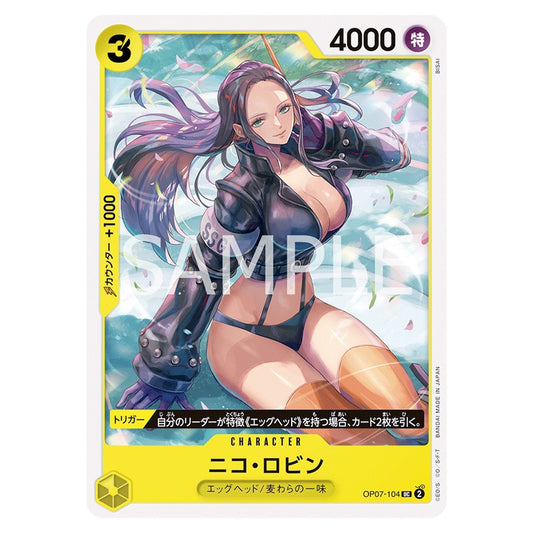 ニコ・ロビン