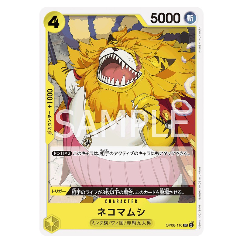 ネコマムシ