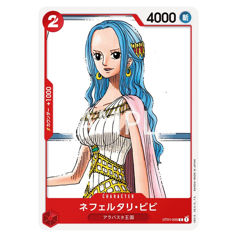ネフェルタリ・ビビ